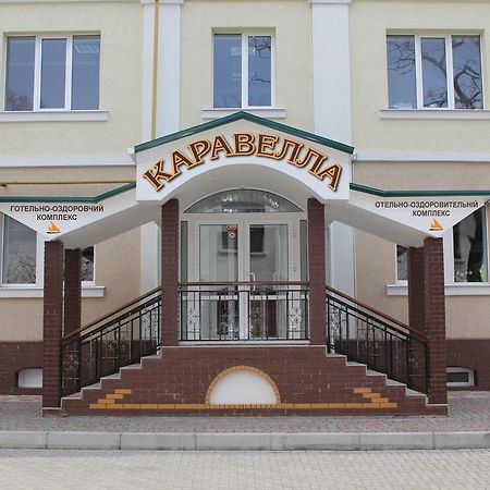 Karavella Hotel Nikolayev Bagian luar foto